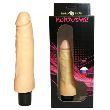 Вибратор телесного цвета без мошонки