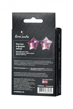 Наклейки на соски многоразовые в виде звезд украшенных пайетками