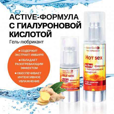 Возбуждающий гель-любрикант LOVEGEL Сrazy