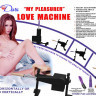 Секс-машина My Pleasure