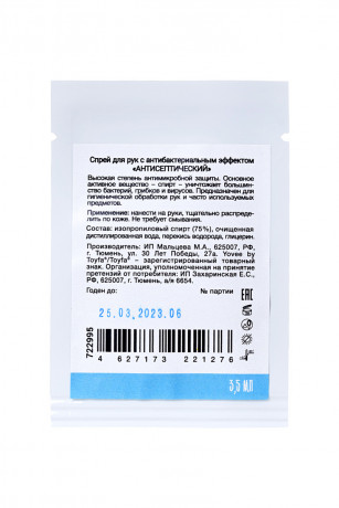 Антисептик для рук с антибактериальным эффектом Надежное очищение в форме саше