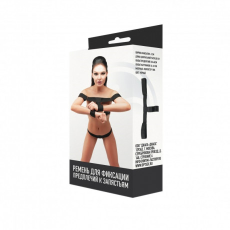 Ремень для фиксации предплечий к запястьям ДД
