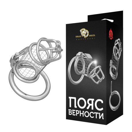 Металлический мужской пояс верности в виде клетки