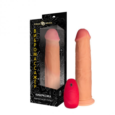 Реалистичный вибромассажер из киберкожи с присоской для фиксации и выносным пультом