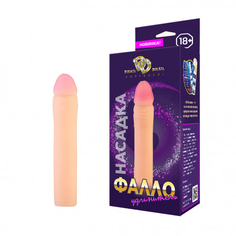 Насадка для увеличения пениса из эластичной киберкожи