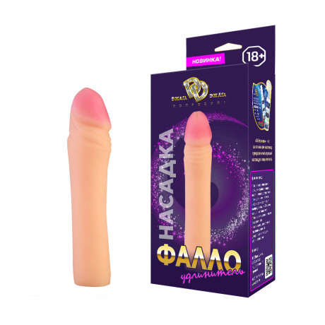 Реалистичная телесная насадка на пенис из нежной и эластичной киберкожи