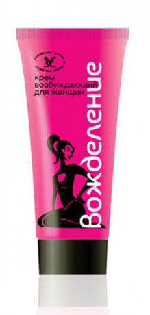 Возбуждающий крем для женщин Вожделение 15 мл