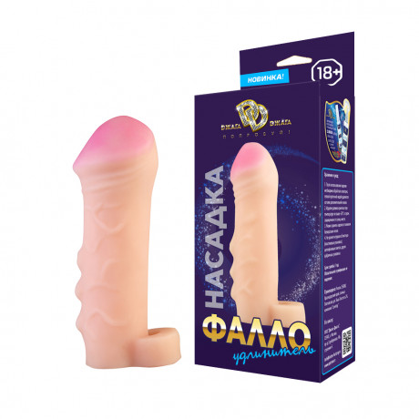 Телесная насадка для увеличения из эластичной киберкожи