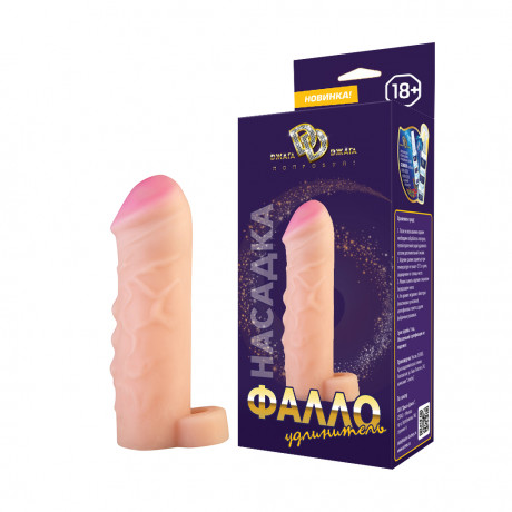 Телесная насадка на пенис для увеличения