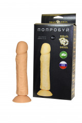 Фаллоимитатор-реалистик на присоске