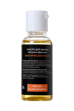 Масло для ванны с расслабляющим эффектом Экзотические фрукты