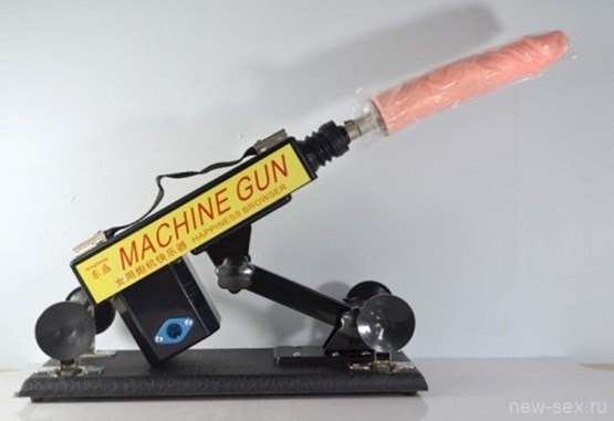 Секс машина универсал плюс