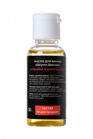 Масло для ванны и душа Клубника и шампанское