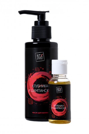 Масло для ванны и душа Клубника и шампанское