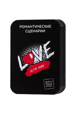 Набор сценариев для романтического свидания: лайфхаки для чайников