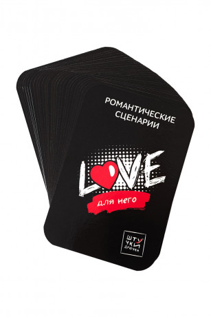 Набор сценариев для романтического свидания: лайфхаки для чайников