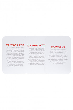 Набор сценариев для романтического свидания: лайфхаки для чайников