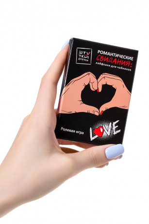 Набор сценариев для романтического свидания: лайфхаки для чайников