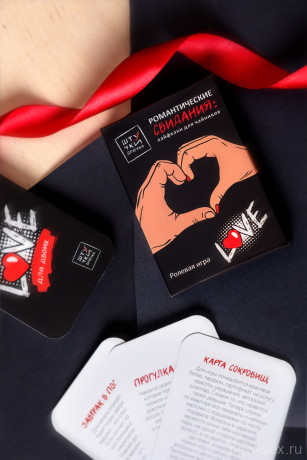 Набор сценариев для романтического свидания: лайфхаки для чайников