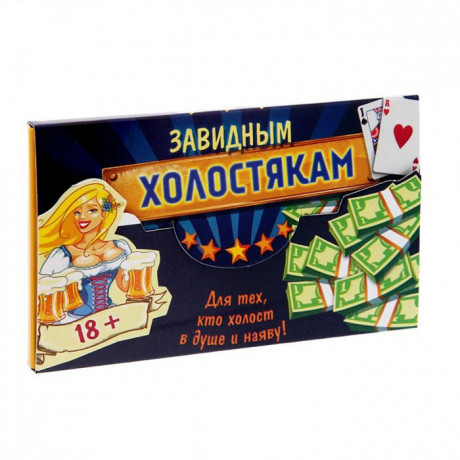 Игра для мальчишника 