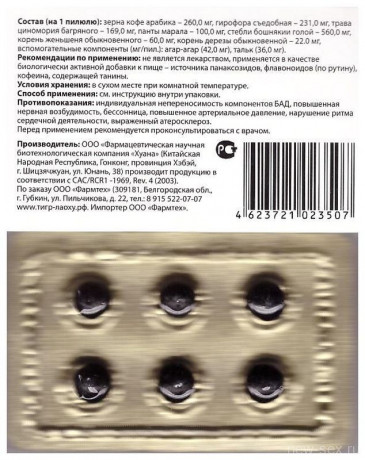 Тигр препарат для мужчин 6 таблеток