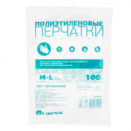 Перчатки прозрачные текстурированные 100 шт Аlbens