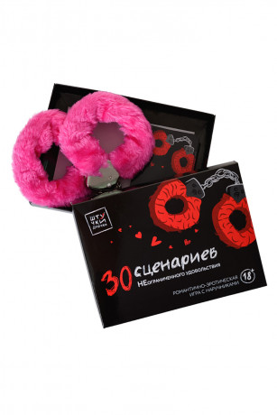 Игра 30 возбуждающих игр НЕограниченного удовольствия