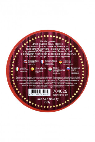 Бондажная лента скотч TOYFA Theatre 15 м