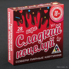 Настольная игра с заданиями - Сладкий поцелуй