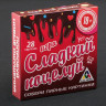 Настольная игра с заданиями - Сладкий поцелуй