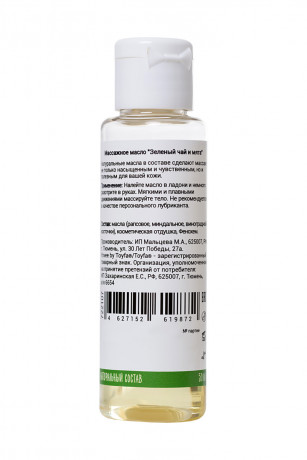 Масло для массажа с ароматом яблока и корицы Yovee