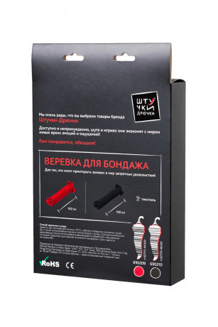 Веревка для бондажа 10 м Штучки-дрючки 