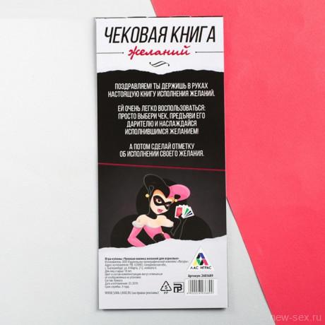 Купоны - Чековая книжка желаний