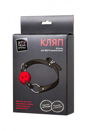 Стильный дышащий кляп с регулируемым ремешком