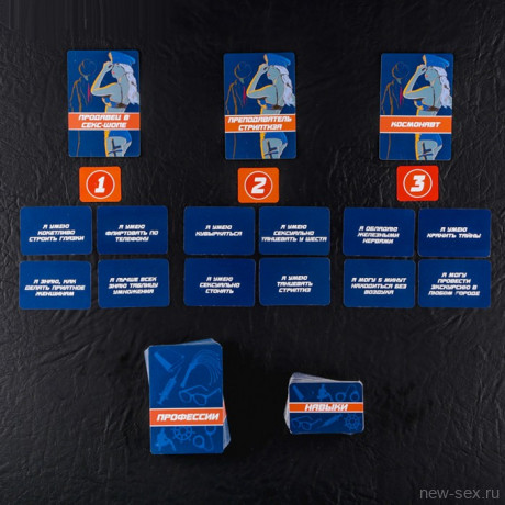 Настольная игра для взрослых - Возьми меня на работу