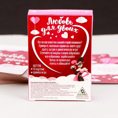 Игра с вопросами для пар - Любовь для двоих