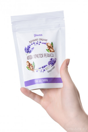 Соль для ванны с ароматом лаванды и сандала Yovee