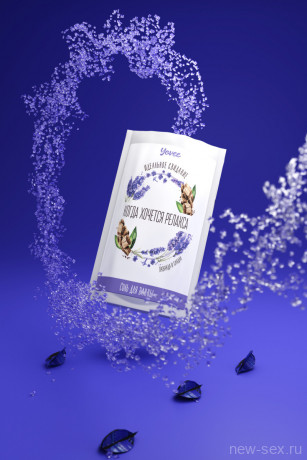 Соль для ванны с ароматом лаванды и сандала Yovee