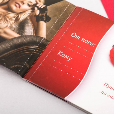 Горячие купоны - Сексуальные фантазии