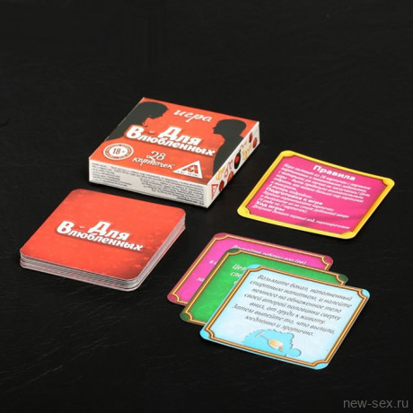 Романтическая игры для двоих с карточками с заданиями