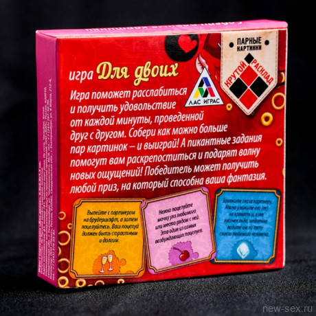 Романтическая игры для двоих с карточками с заданиями