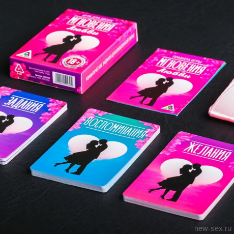 Игра романтическая для двоих - Мгновения любви