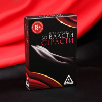 Настольная игра для взрослых - Во власти страсти