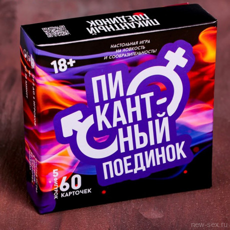 Настольная игра для компании - Пикантный поединок 18+