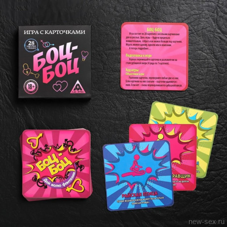 Игра-камасутра с карточками Боц-боц