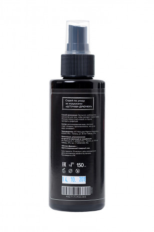 Средство по уходу за игрушками «Папайя»