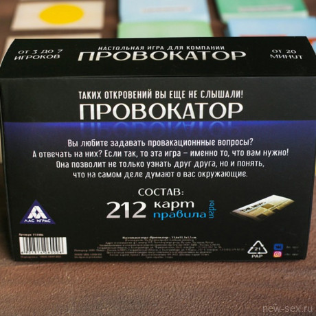 Настольная игра для компании - Провокатор 18+