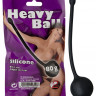 Шарик вагинальный Heavy Ball