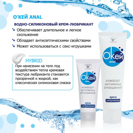Гель любрикант Биоритм О'Кей Anal