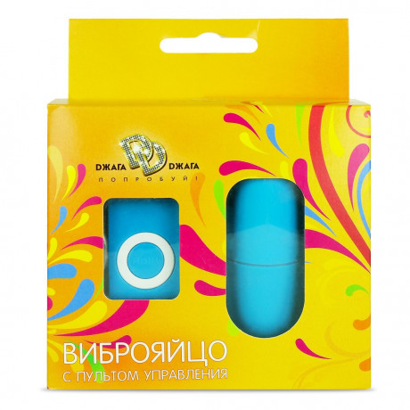 Мощное яркое вибро яйцо на пульте управления DD